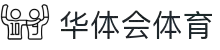 华体会体育官方网站 - HTHHUATIHUIAPP中国首页 - 官方地址入口